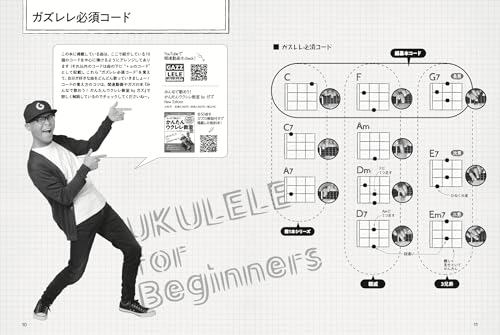 Let's Sing Together! Easy Ukulele Songbook 6 by Gaz (Rittor Music Mook)