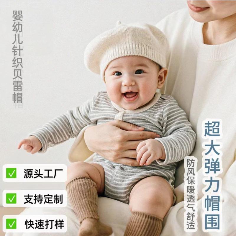 Children's Berets 1 To 3 Years Old Winter Knitted Warm Boys and Girls Go Out Cartoon Bear Pumpkin Hat Trendy