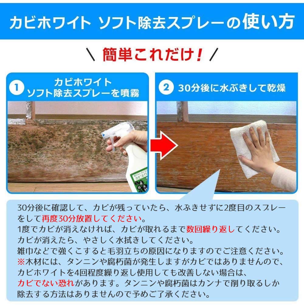 Kabi White Mold and Mildew Removal Mold Remover Tatami Slatted and Spray, [For Wood, Mats, Floors, Mattresses, Curtains] (300ml)