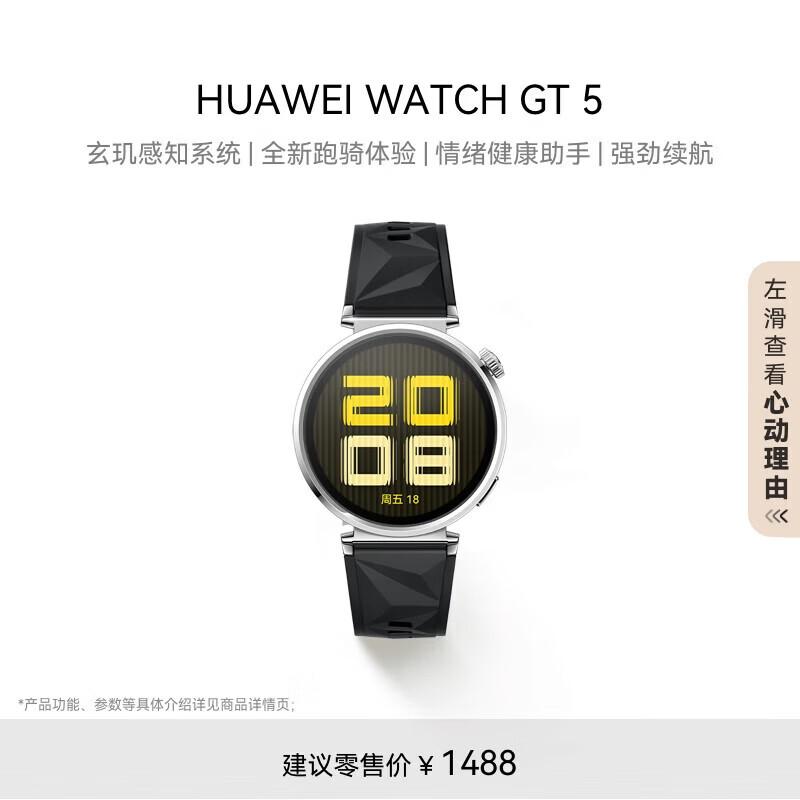 

Huawei WATCH GT 5 Smartwatch (CN version)