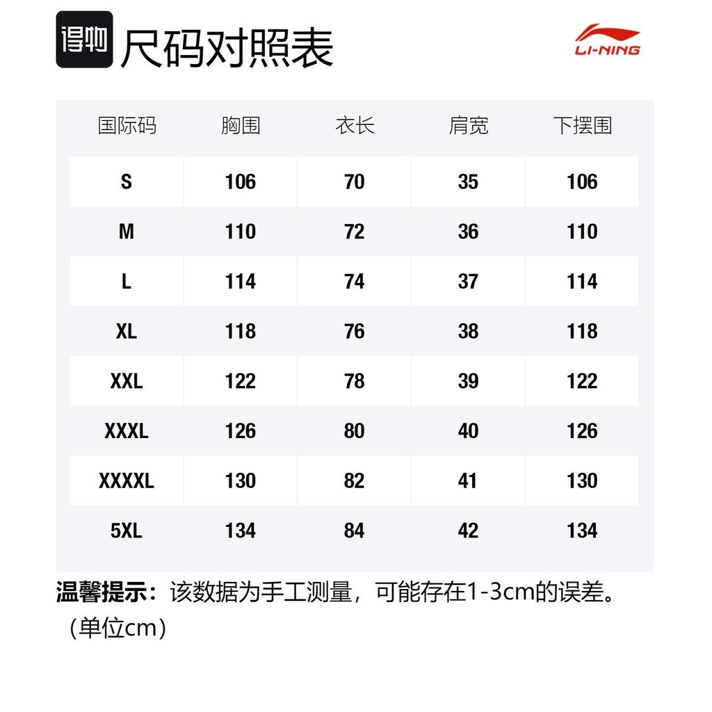 Li Ning Basketballtrikot Herren Seegrau Blau AAYR207-5