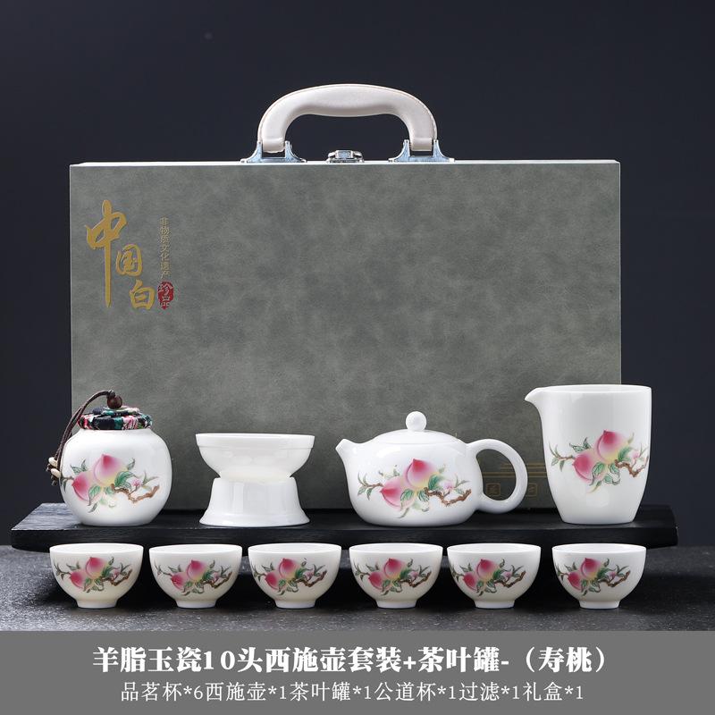 Dehua Suet Jade White Porcelain Kung Fu Tea Set Gift Box High-end Travel Tea Set Cover Bowl Teacup Print