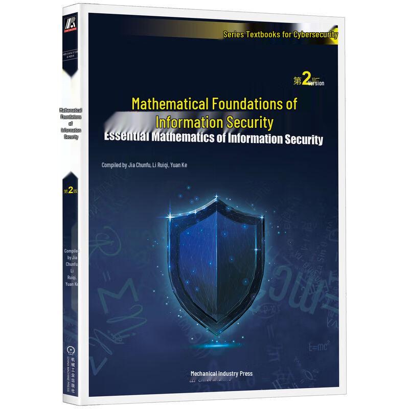 Information Security Mathematical Foundation 2nd Edition