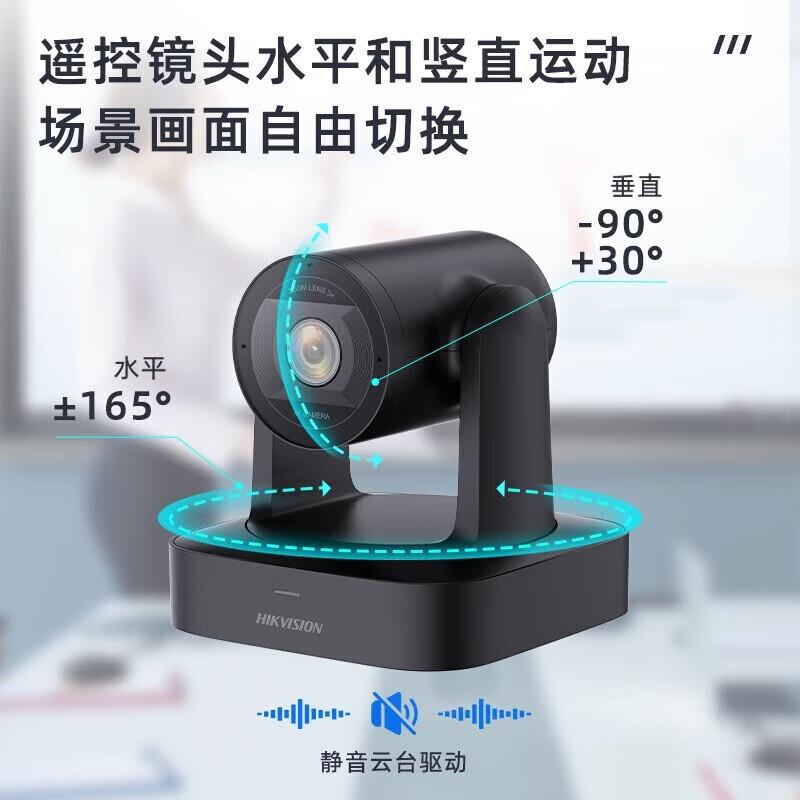 Hikvision V158 4K UHD Conference Camera (CN version)