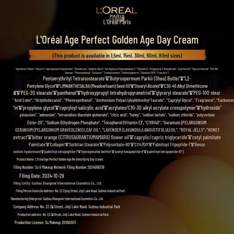 L'Oreal Age Perfect Honey Blossom Collagen Face Cream