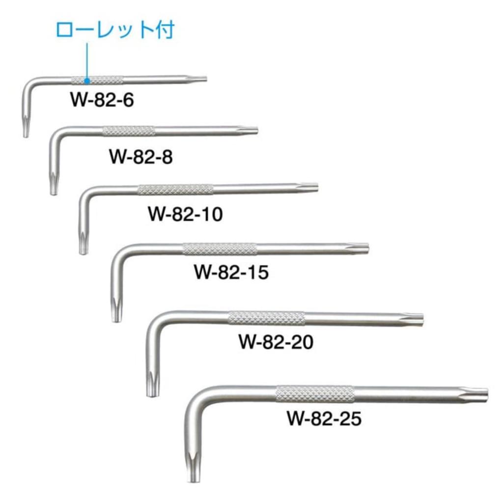 HOZAN Torx Wrench Set W-82