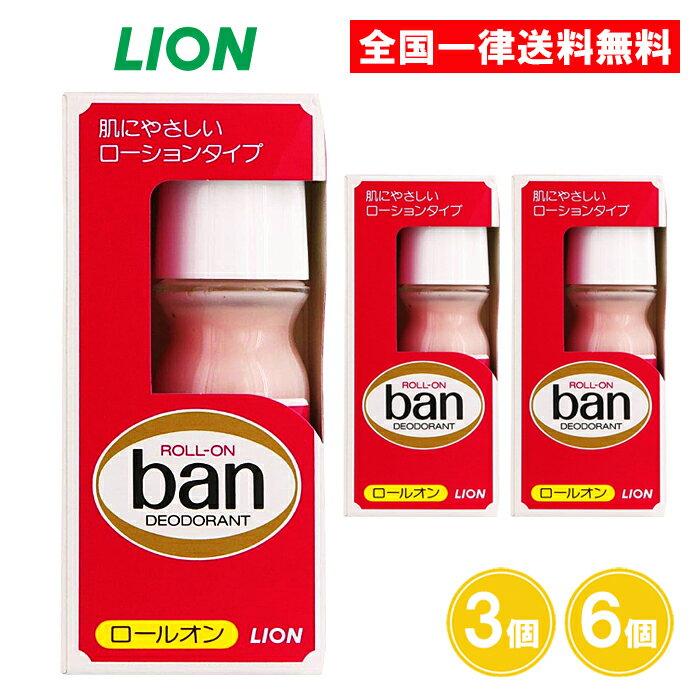 Ban Roll-On Red Box 30ml 3 pieces 6 Antiperspirant Deodorant Lion