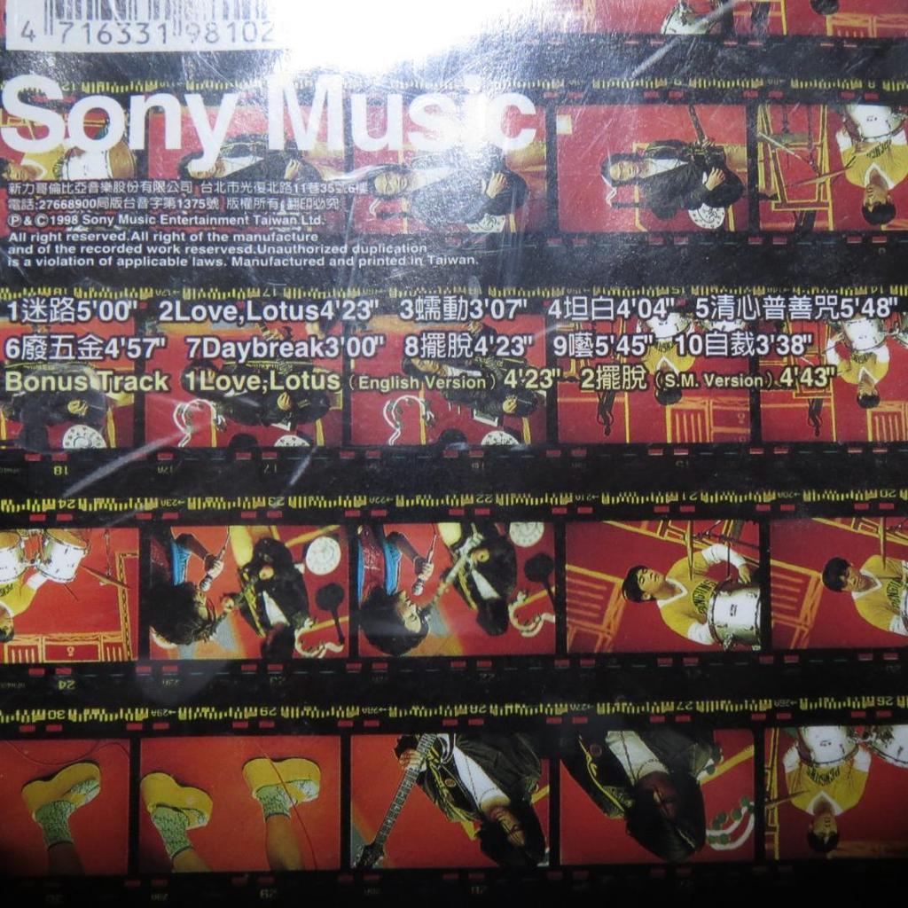 [USED] Scrap Metal debut album Taiwan version CD with obi