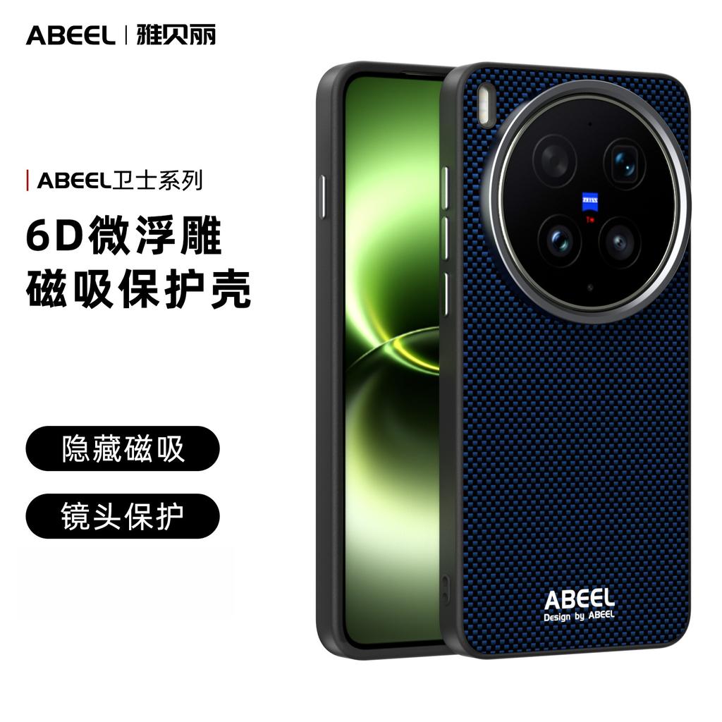 Carbon Fiber Pattern Phone Case for Vivo X300 Ultra X300s X200 Pro Mini X200S Hardware Len Frame Invisible Magnetic TPU+PC Cover