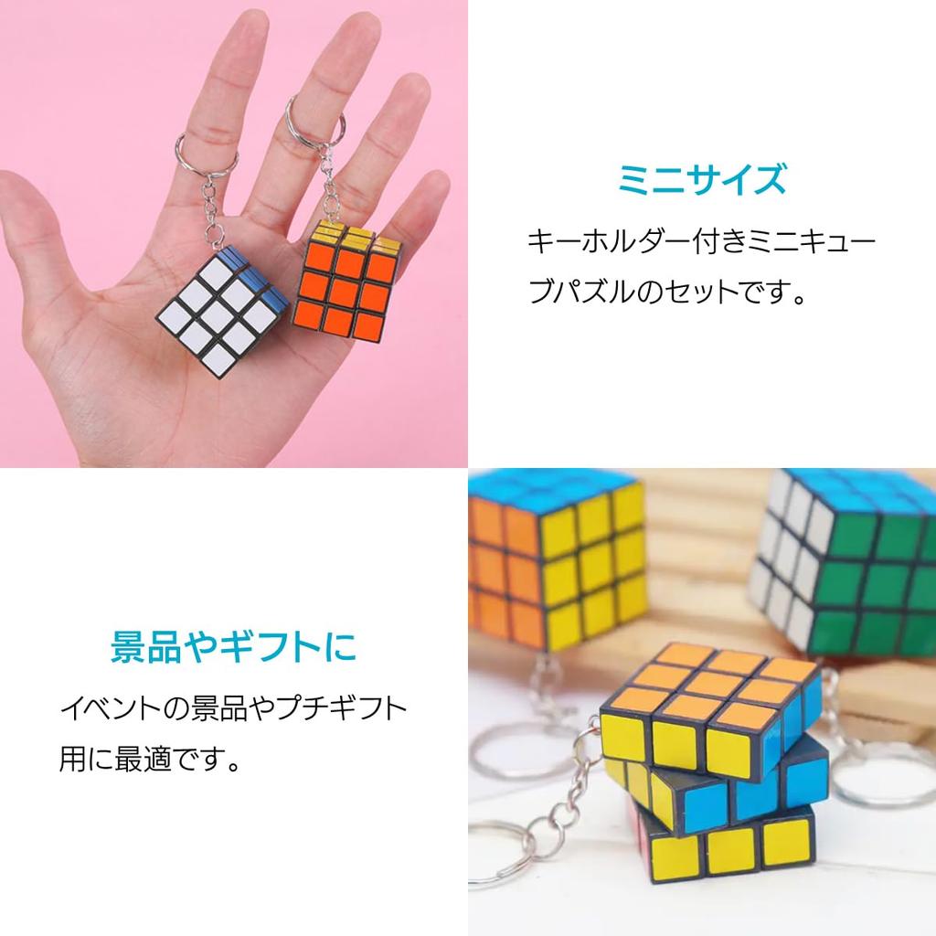 ENN LLC Mini Cube Keychain, 3D Puzzle, Compact, Gift (Set of 96)