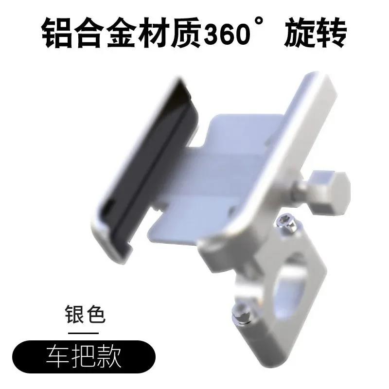 Мотоцикл Велосипед Алюминиевый сплав Мотоцикл Велосипед Держатель телефона для 4-7 дюймового смартфона GPS Крепление на руль Аксессуары