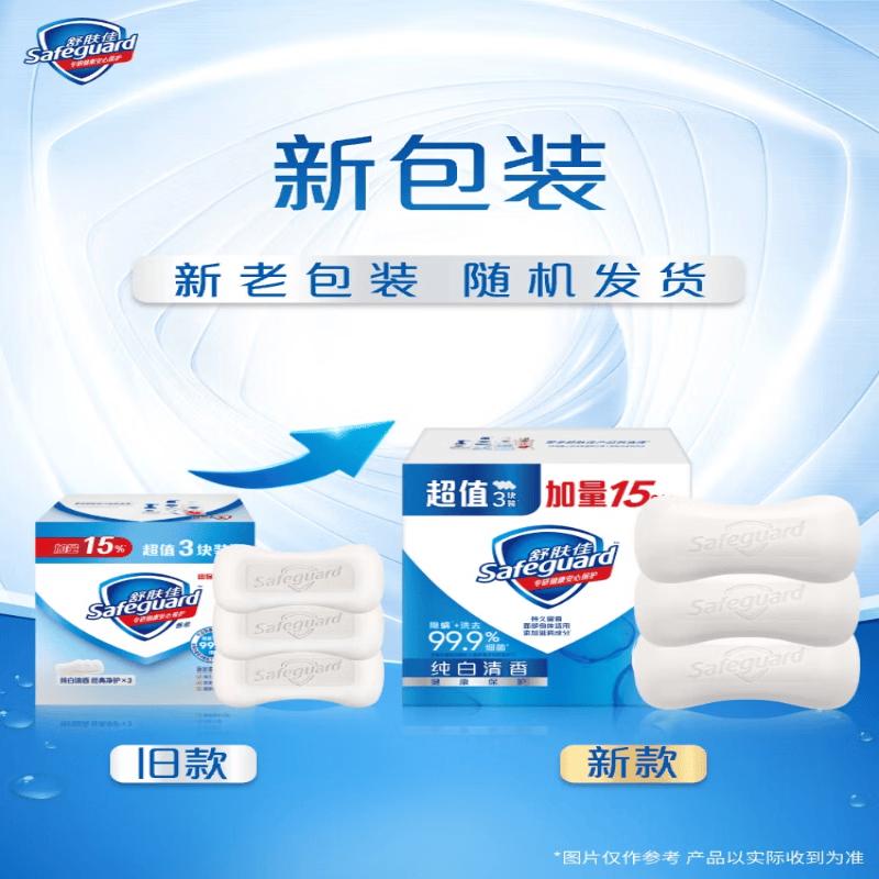 Мыло Safeguard Pure White