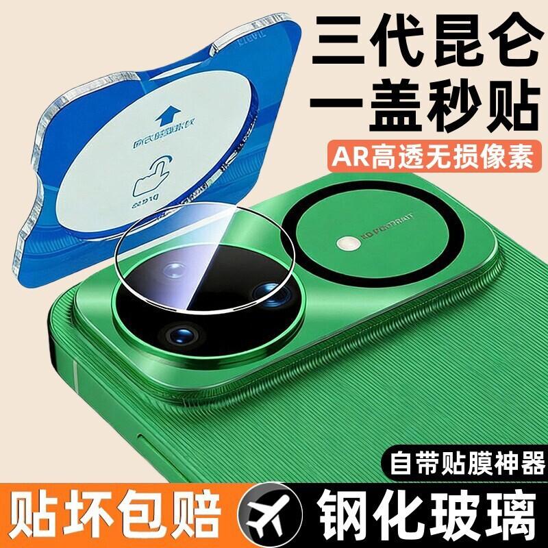 Applicable to Huawei nova11pro lens film nova11ultra mobile phone lens tempered film nova11 camera guarantee