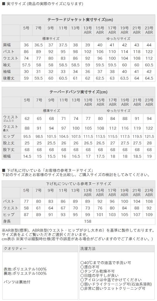 Pants Suit for Tailored Tapered Set Size AR [Add Rouge] Women, Business, Jacket, Pants, 2-Piece [c5269] Navy, 5,