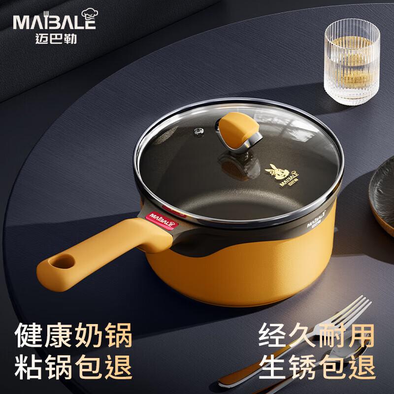 Maibalai 16cm Multi-purpose Pot