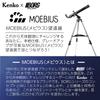 Kenko x BORG Astronomical Telescope Accessory MOEBIUS Parts Pouch, 1.5kg Weight Capacity, Tripod Mountable, 602898
