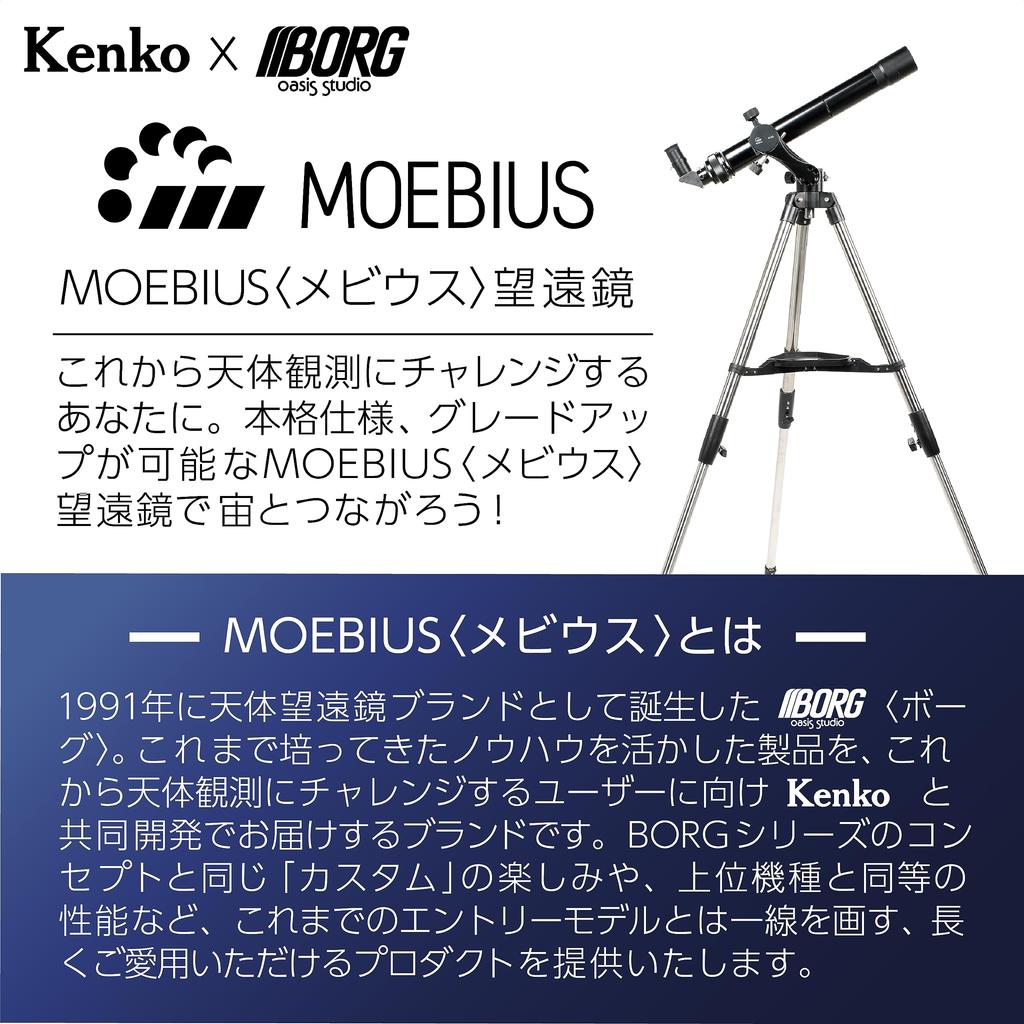 Kenko x BORG Astronomical Telescope Accessory MOEBIUS Parts Pouch, 1.5kg Weight Capacity, Tripod Mountable, 602898