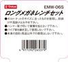 Long Open End Wrench Metric E-Value Set, Size, 6-Piece Set, EMW-06S