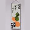 Japanese Izakaya Noren Curtain, Open Sign Sake Bar Hanging Flag Restaurant Doorway