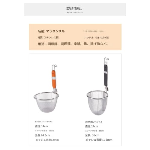 Farigrut Udon Strainer, Flat Bottom, Wooden Handle, Stainless Steel, with Hook, for Draining Pasta, Frying Dregs, and Noodles, Perfect for Boiling and