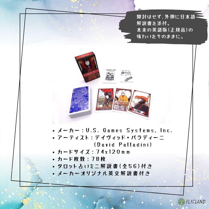 Aquarian Tarot Deck, Tarot Reading Instructions, Japanese Instruction Manual Included, Authentic Tarot Cards, 78 Cards