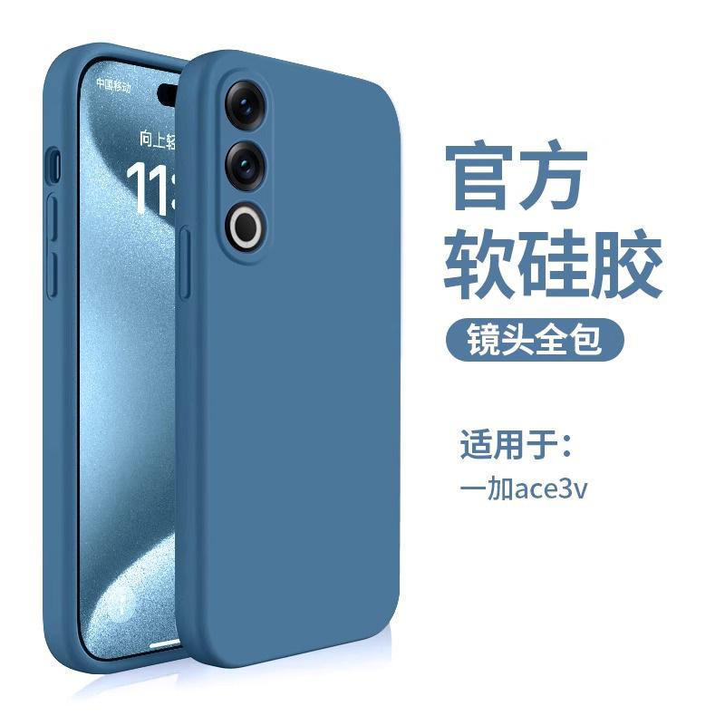 Applicable To OnePlus Ace1V/1V Mobile Phone Case 1 + Ace1 New Microfiber Flocking Liquid Silicone Anti-drop Simple All-inclusive