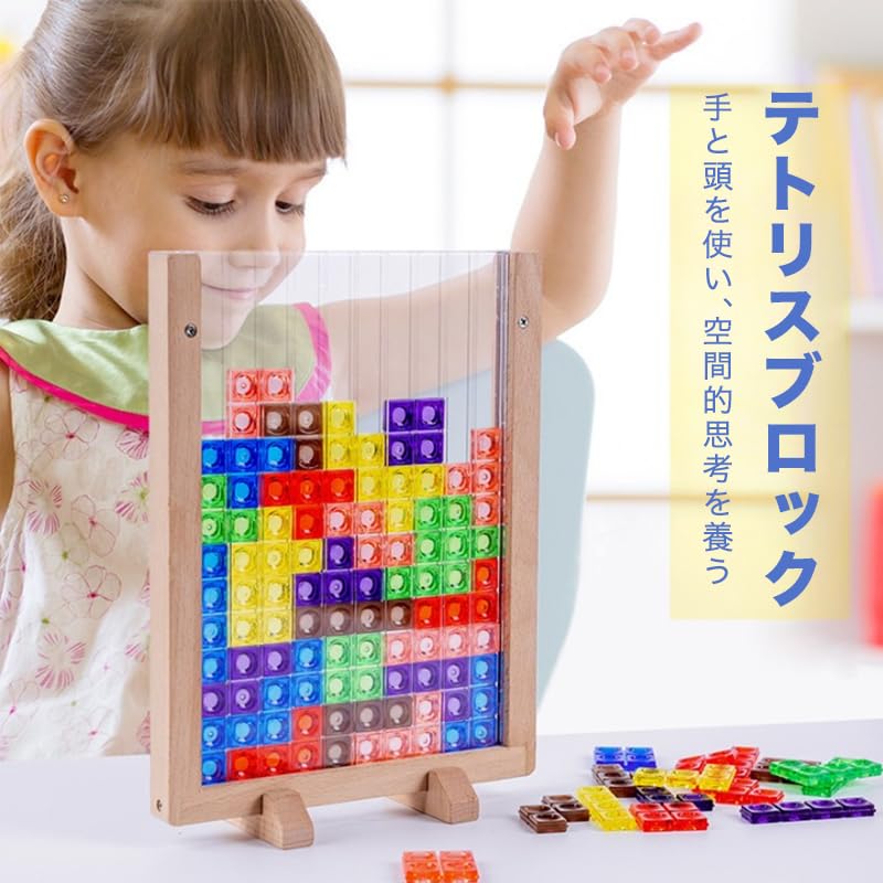 Kancharo Tetris-Style Tangram Puzzle, Montessori 3D Tetris Creative Math Educational Toy for Kids
