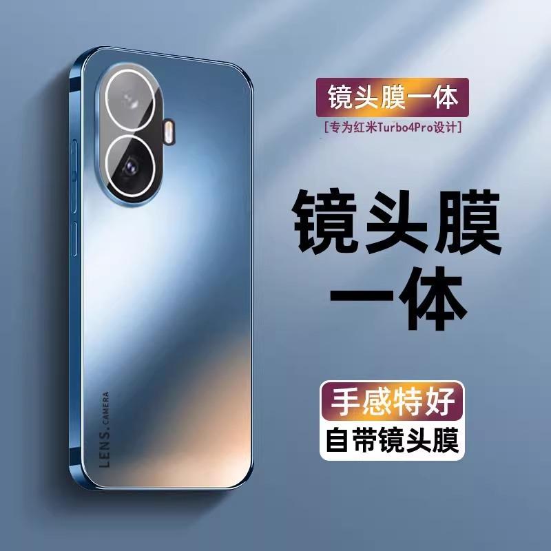 Applicable to Redmi Turbo4Pro mobile phone case electroplated matte acrylic turbo4 with its own lens film protective cover
