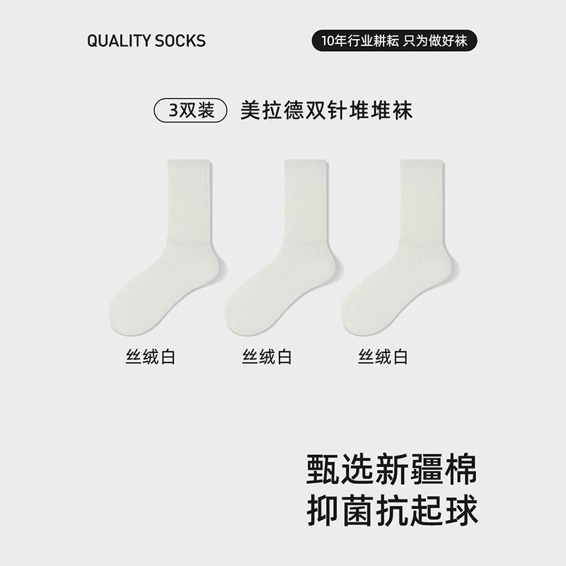 Stacked Socks Season Sweat-Absorbing, Anti-Odor, Antibacterial Cotton Socks, Antibacterial Double-Needle Anti-Pilling Socks