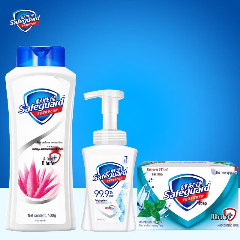 Набор для ежедневной гигиены Safeguard