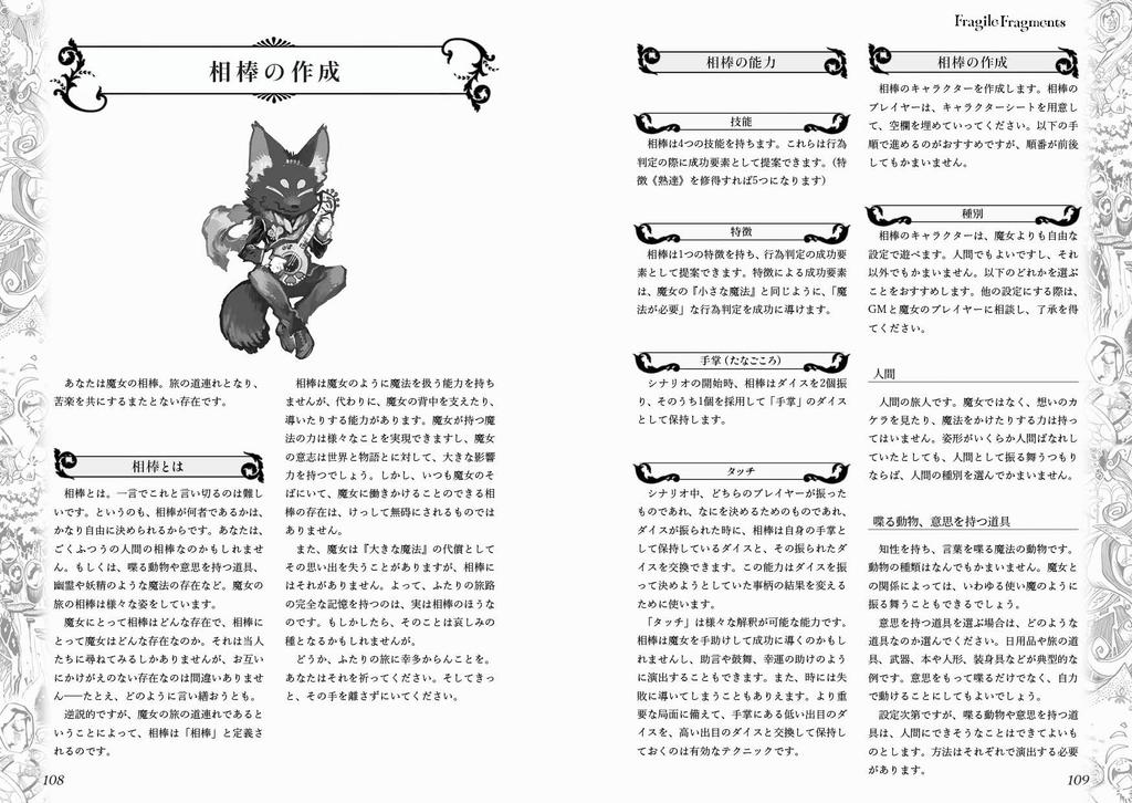 Magic and Travel RPG Fragile Fragments