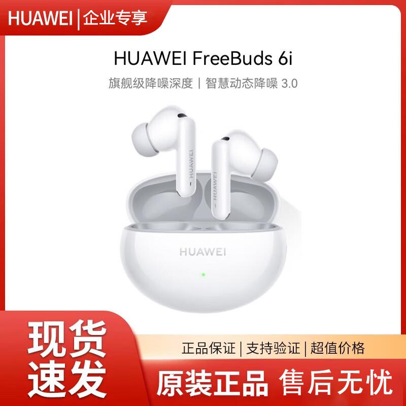 Huawei FreeBuds 6i True Wireless Noise-Cancelling Earbuds