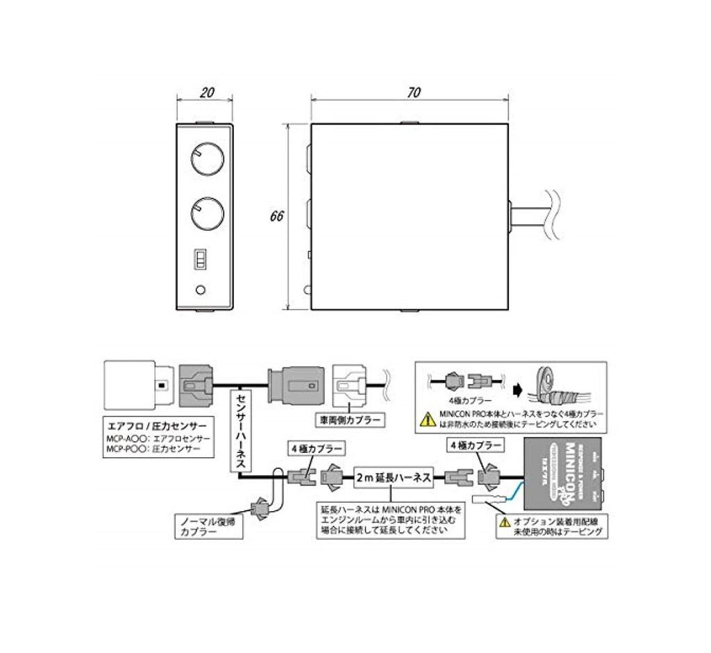 siecle Subcomputer pro MCPP04S (Siecle) [MINICON ver2] (Harness Set)