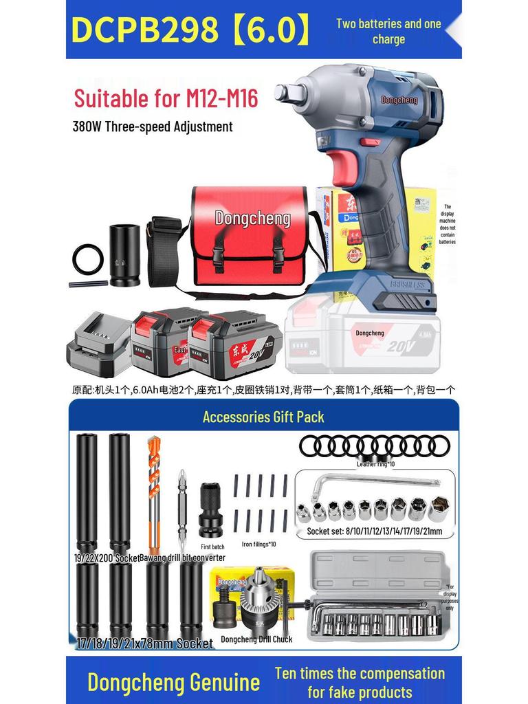 Dongcheng High Torque Brushless Electric Wrench with Lithium Battery 