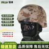 Yinlv QGF03 Kevlar Helmet Cover