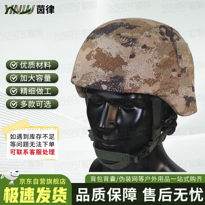QGF03 Kevlar Helmet Cover