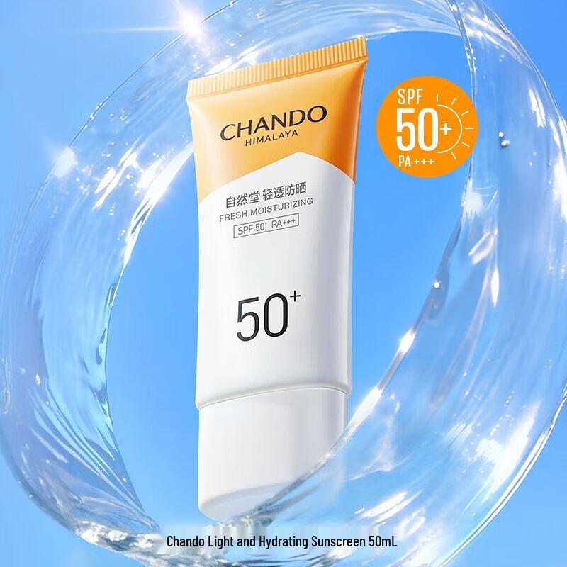 CHANDO Lightweight Hydrating Sunscreen Lotion SPF50+ PA+++ (5x50mL)