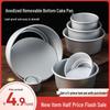 Chiffon Cake Pan with Removable Bottom