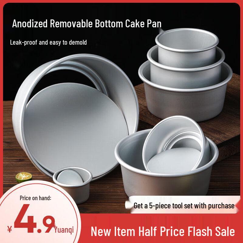 Chiffon Cake Pan with Removable Bottom