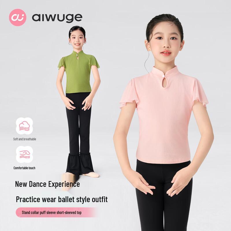 

Ai Wu Ge Girls New Chinese Style Dance Top