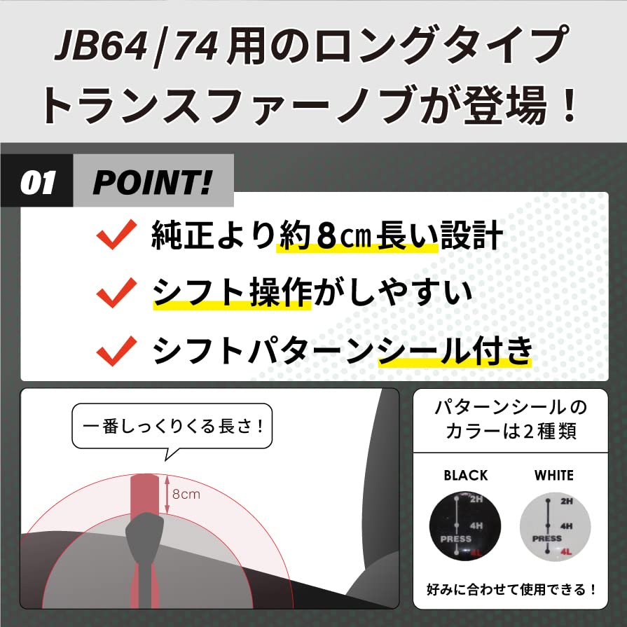 K-PRODUCTS Jimny JB64 JB74 MT Car Transfer Knob Long Black Duracon