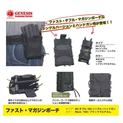 GENESIS Economy Series M4 Fast Double Magazine Pouch E-325-BK