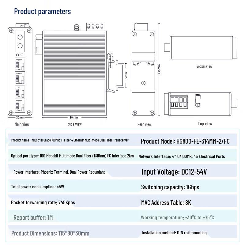 HuiGu HG800 Industrial DIN-Rail Fiber Optic Transceiver Switch
