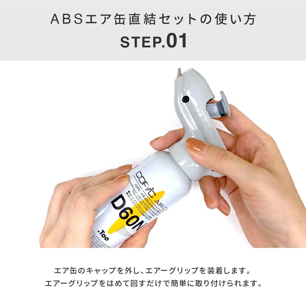 Too Copic Air Brushing System (ABS) Air Can Direct Connection Set