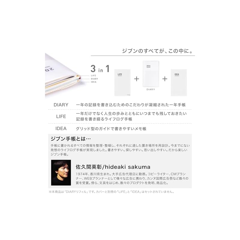 Kokuyo Jibun Techo Diary mini 2026 Refill, Monthly/Weekly, B6 Slim, Ni-JRM-26, November 2025 Start