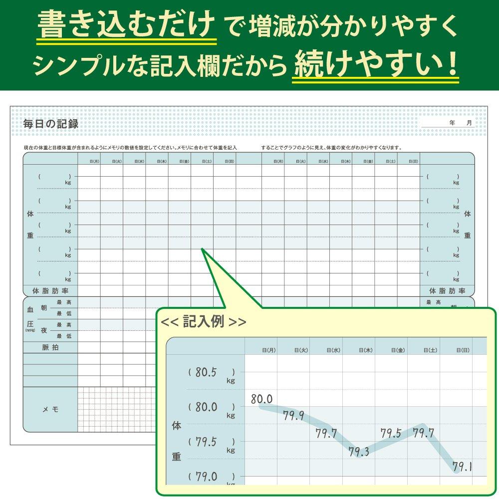 KOKUYO Notebook LES-H103 for Recording Weight and Blood Pressure
