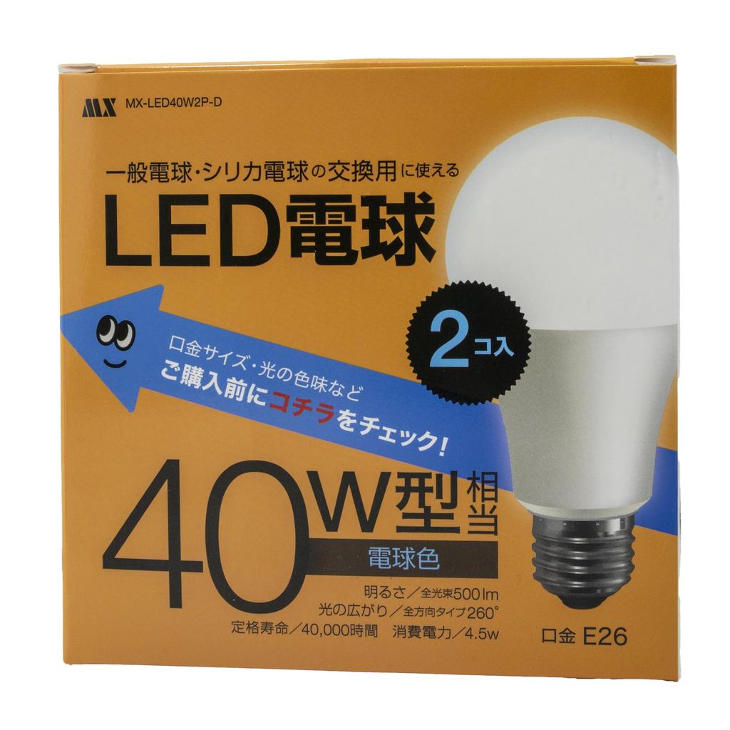 Maxar Electric LED Light Bulbs, 2-Pack, 40W Equivalent, Warm White, E26 Base, 60mm Diameter, Standard Bulb Type
