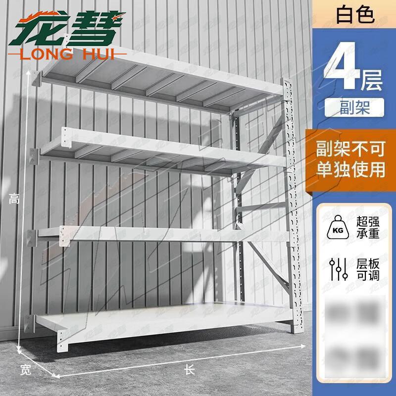 Longhui Heavy-Duty Multi-Tier Storage Shelving Unit