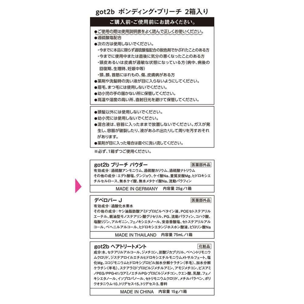 Got2b Bonding Bleach 2pack
