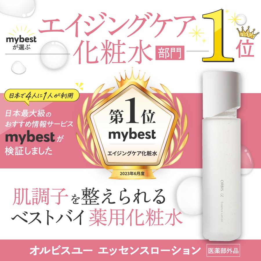 ORBIS Essence Lotion Aging Care Moisturizing Skin Roughness Prevention Refill 180mL 1. 3.